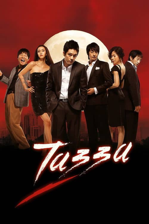 Tazza