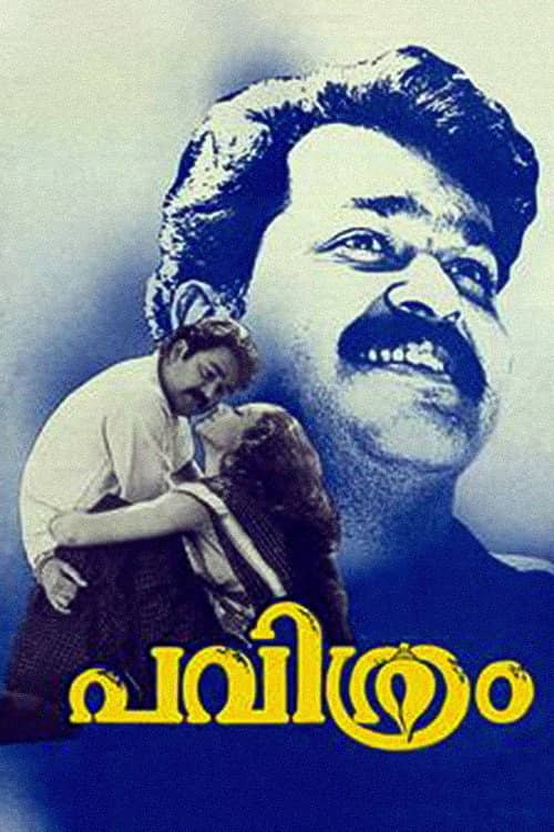Pavithram