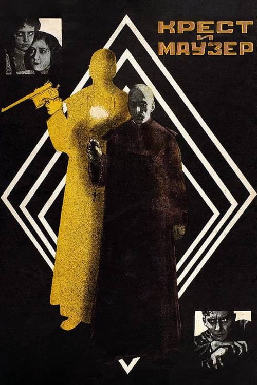 Cross and Mauser