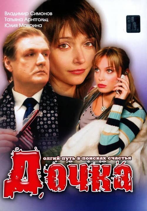 Daughter