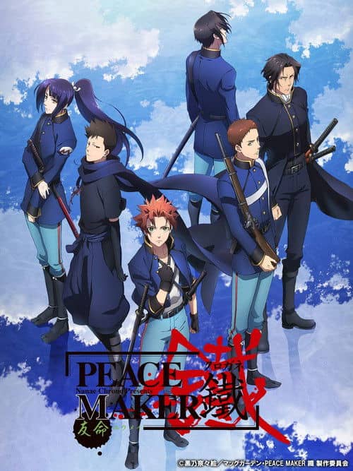 Peacemaker Kurogane: Friend