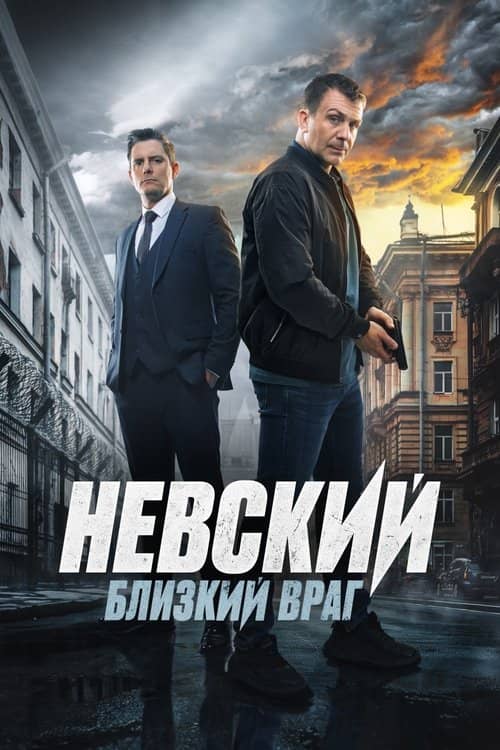 Nevskiy