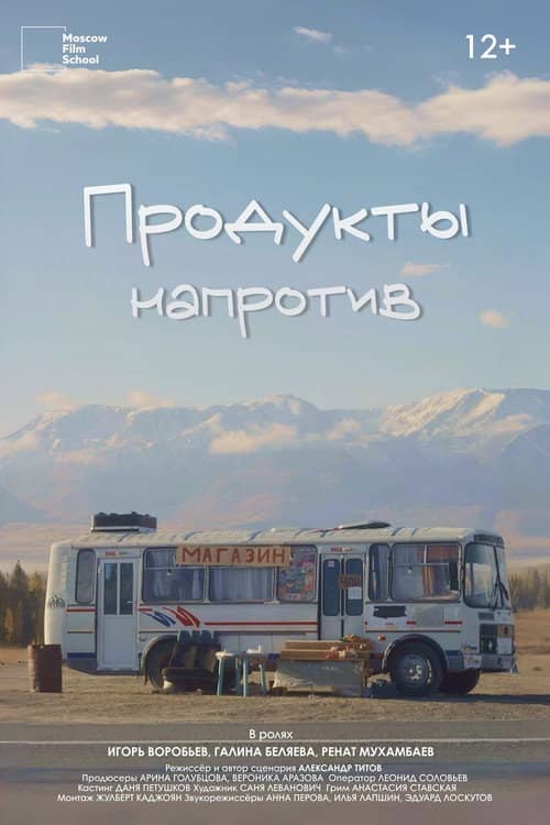 A Food Van Nearby