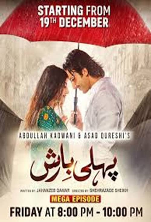 Pehli Barish