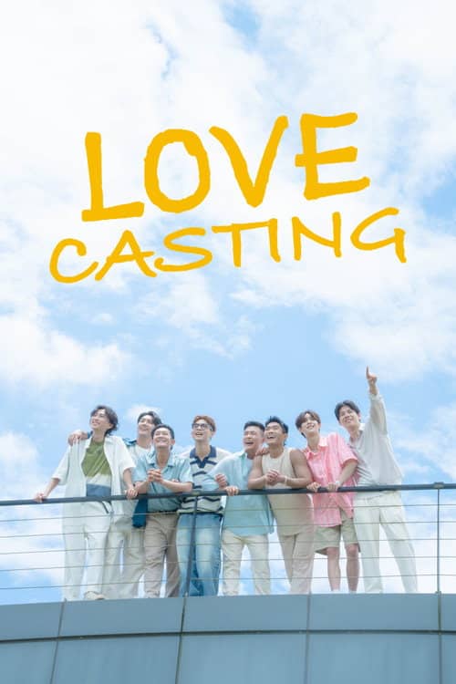 Love Casting