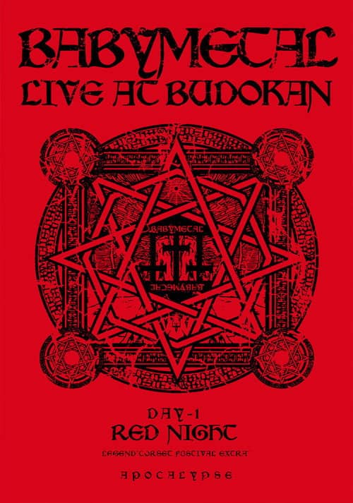 BABYMETAL LIVE AT BUDOKAN ~RED NIGHT & BLACK NIGHT APOCALYPSE~ 赤い夜 LEGEND "巨大コルセット祭り" ~天下一メタル武道会ファイナル~