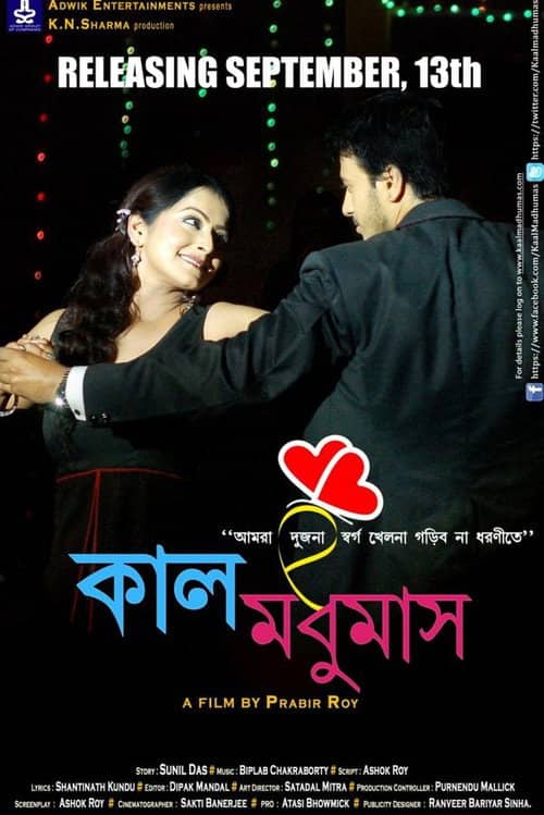 Kaal Madhumas