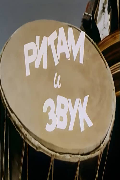 Rhythm and Sound
