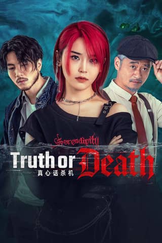 Truth or Death