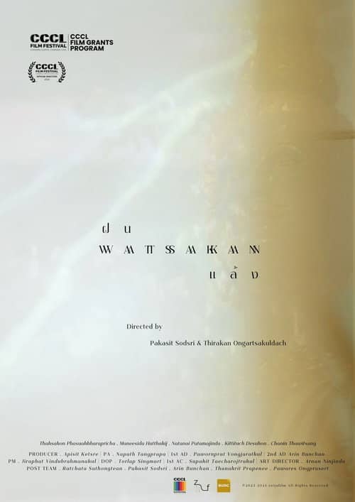 Watsakan