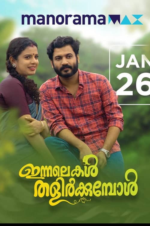 Innalekal Thalirkkumbol