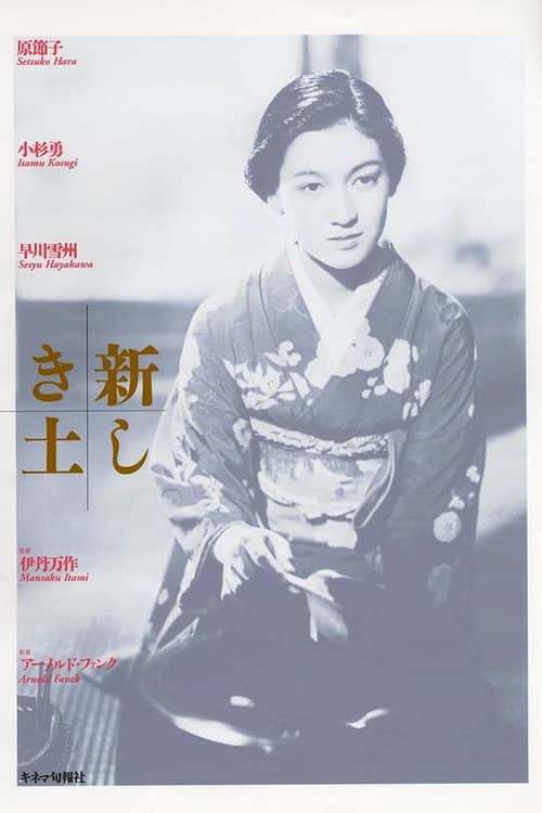The Daughter of the Samurai