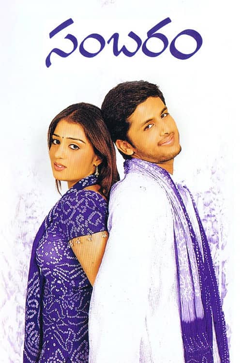 Sambaram