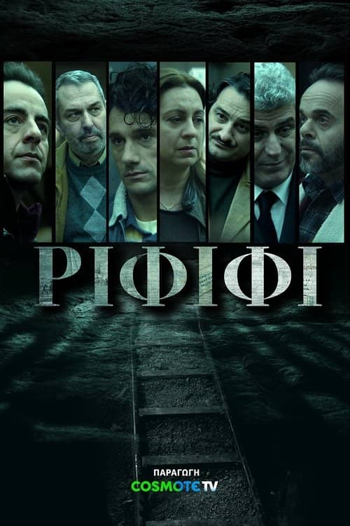 Rififi