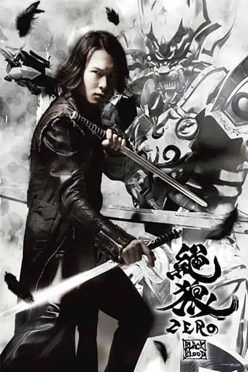 ZERO: Black Blood - Kuro no Shō