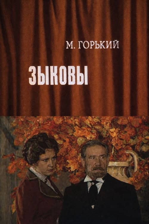The Zykovs