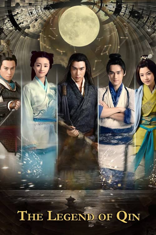 The Legend of Qin