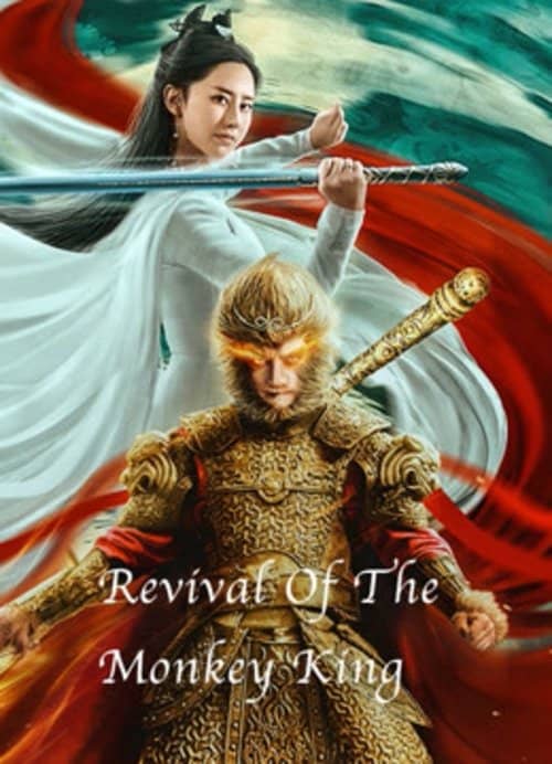 Revival of the Monkey King