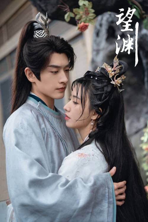 一念梦离