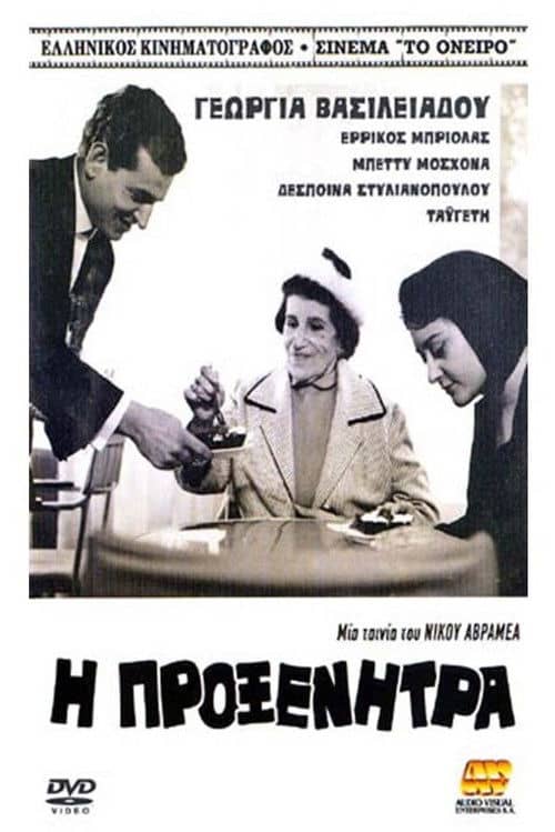 The Matchmaker