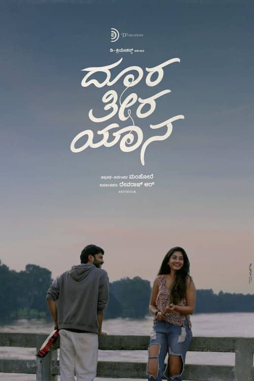 Doora Theera Yaana