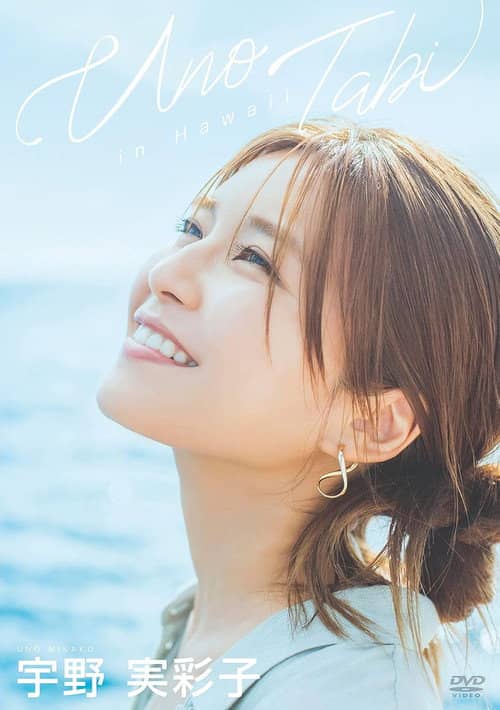 宇野実彩子/うの旅 in Hawaii