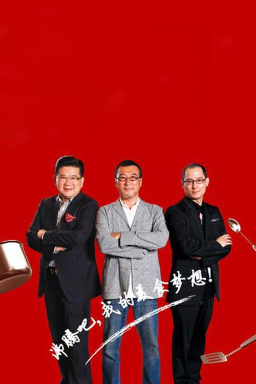 MasterChef