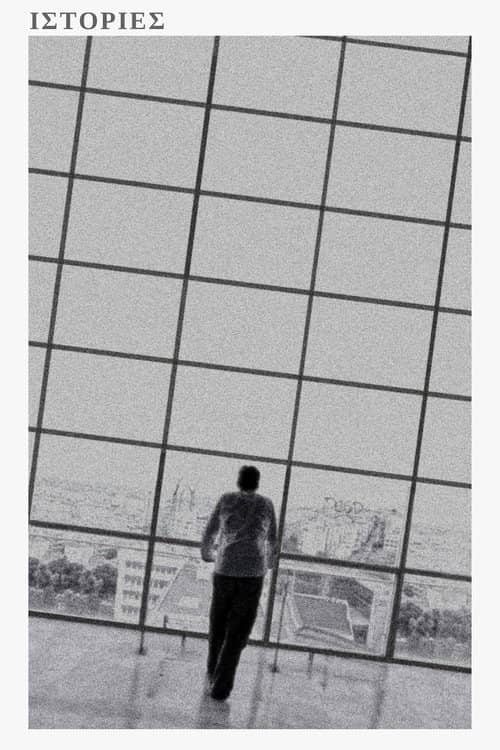 Stories