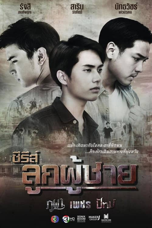 The Man Series