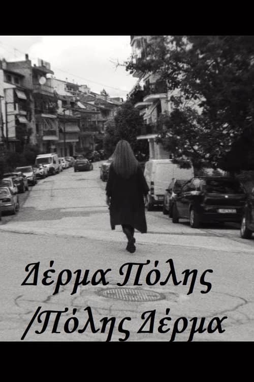 Δέρμα Πόλης/Πόλης Δέρμα