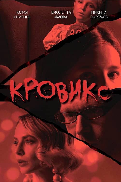 Kroviks