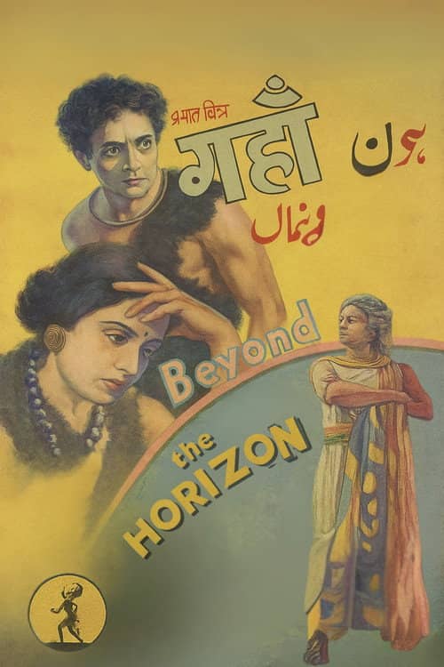 Beyond the Horizon