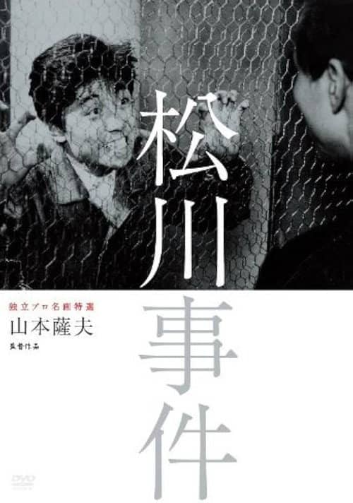 The Matsukawa Incident
