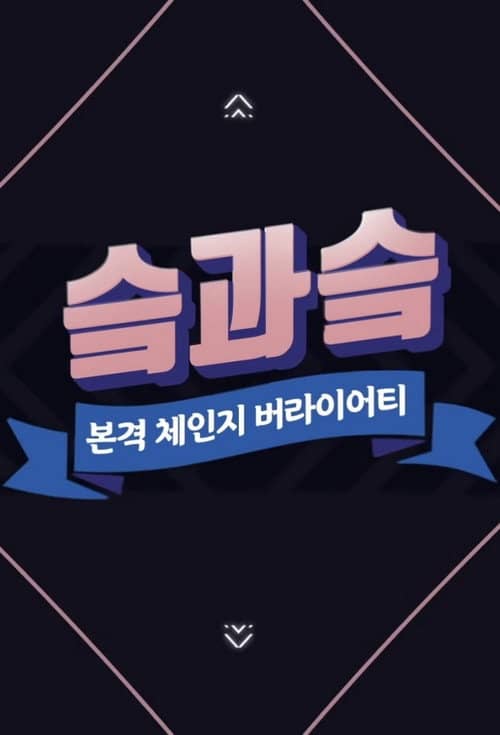 SKZ&SKZ