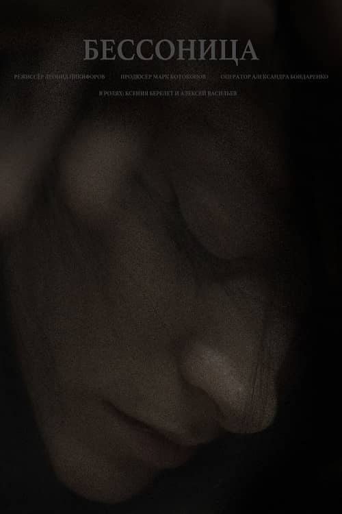 Insomnia