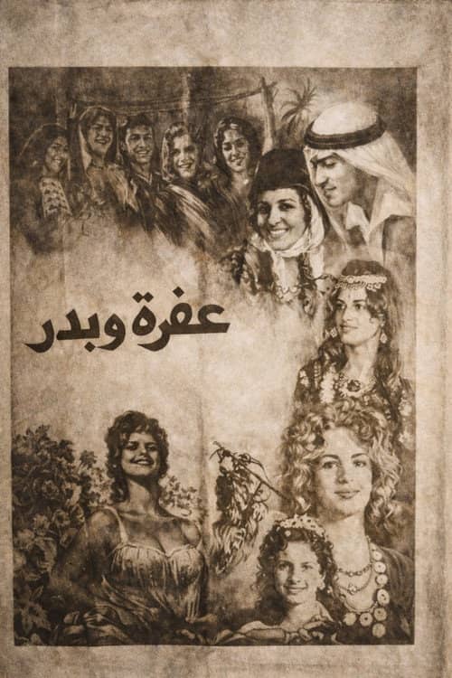 Afra and Badr