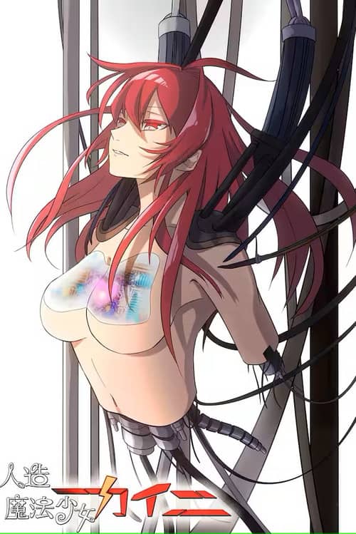 Artificial Magical Girl Kaini