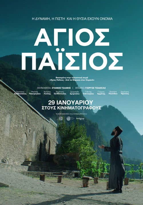Saint Paisios