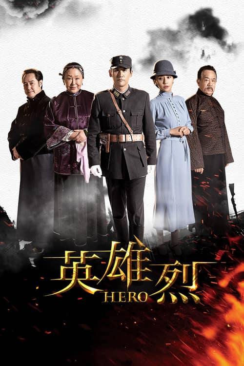 Hero