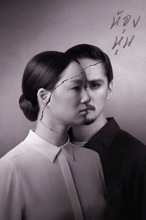 Hong Hoon
