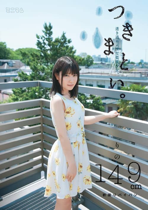 つきまとい。透き通るような柔肌少女。りの149cm 初撮りパイパン