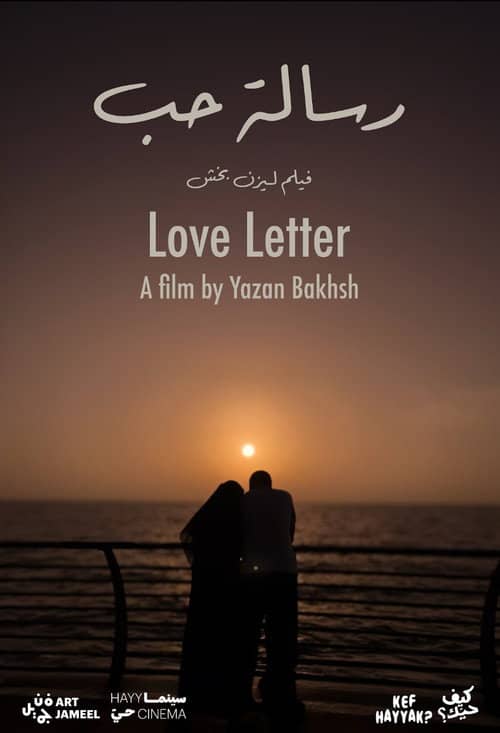 Love letter
