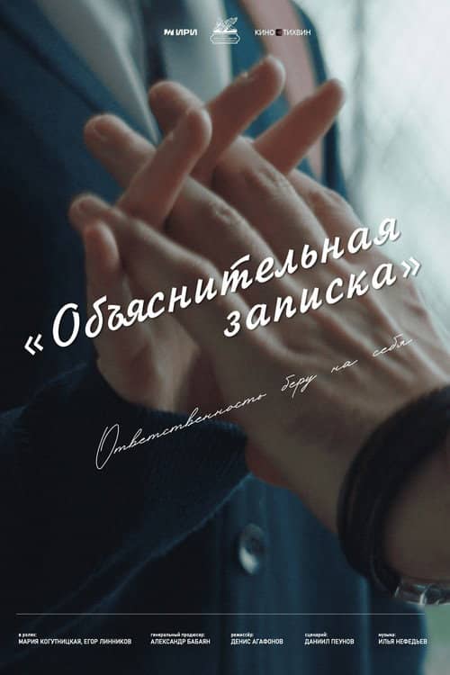 Объяснительная записка