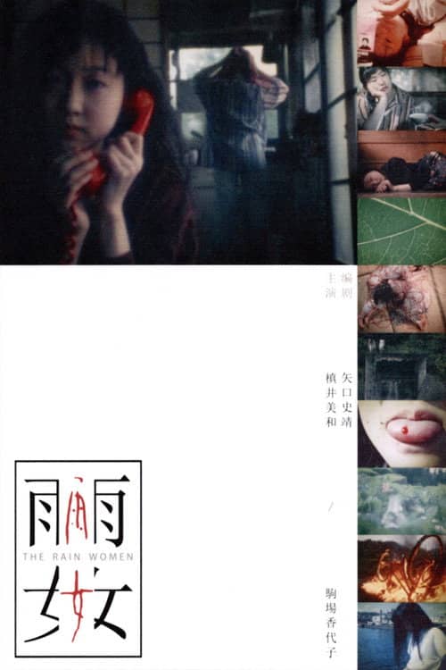 The Rain Women