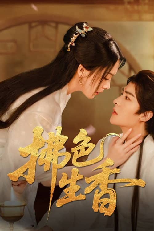 Fu Se Sheng Xiang