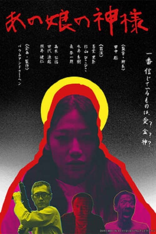 Her God