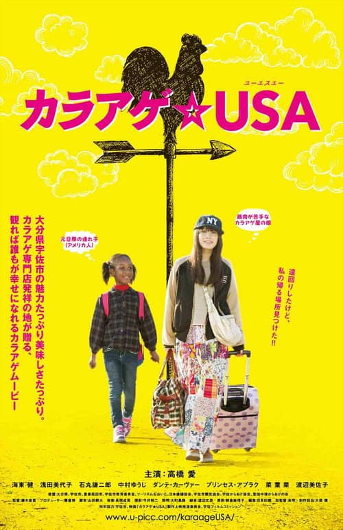 Karaage USA