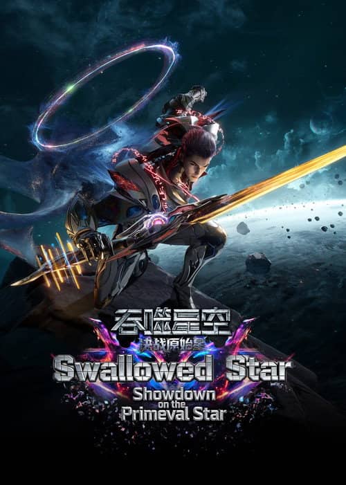 Swallowed Star The Movie  - Battle on Primal Star