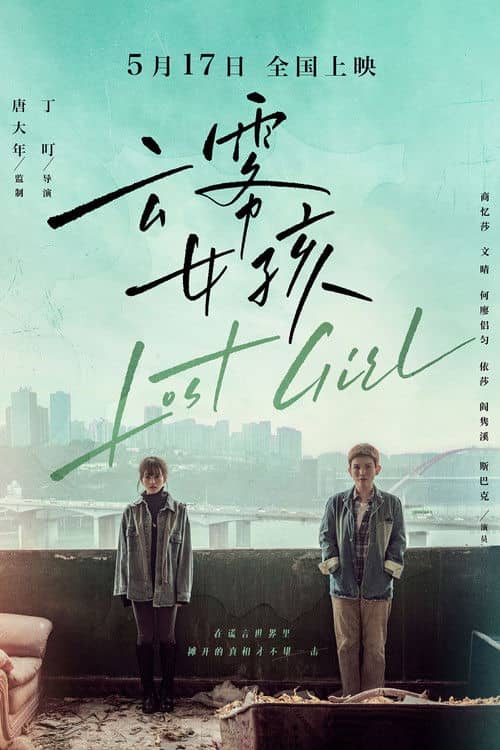 Lost Girl