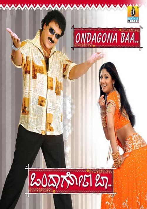 Ondagona Baa